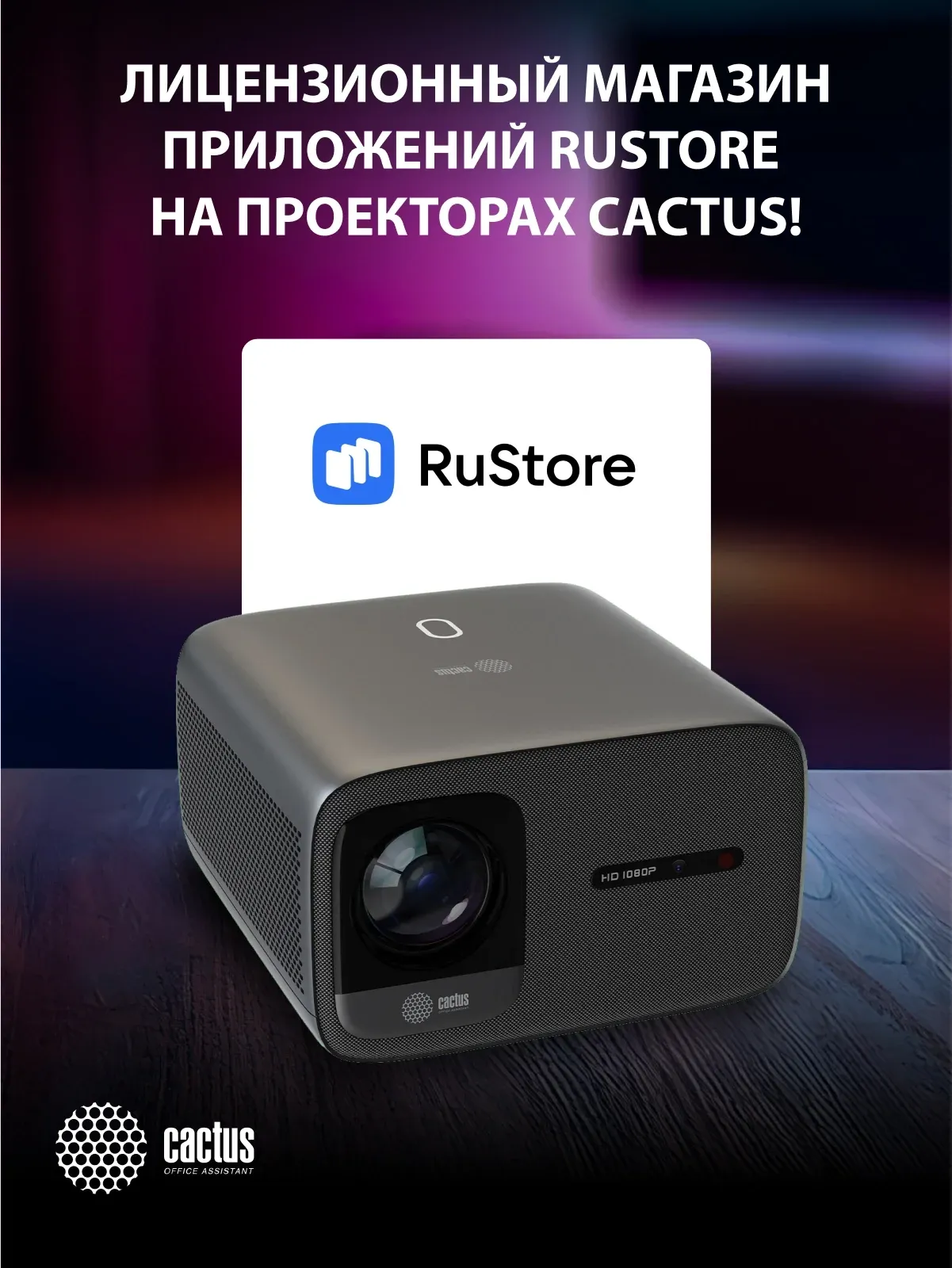Проектор Cactus CS-PRC.06B.Full HD-A LCD 21000Lm LS 900Lm ANSI 1920x1080 2000:1 ресурс лампы:50000часов 2xUSB typeA 2xHDMI 4.1кг, черный - фото 3