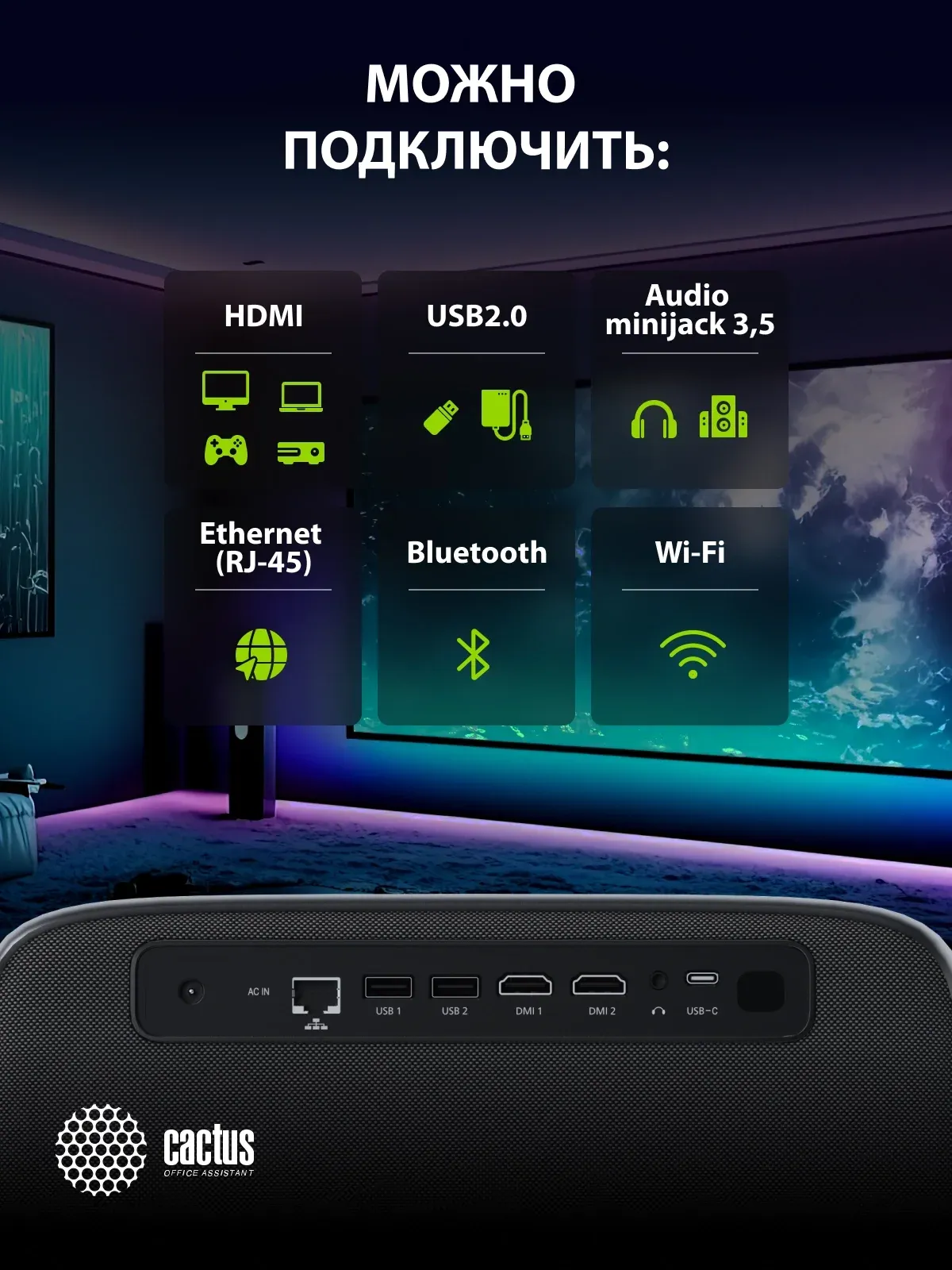 Проектор Cactus CS-PRC.06B.Full HD-A LCD 21000Lm LS 900Lm ANSI 1920x1080 2000:1 ресурс лампы:50000часов 2xUSB typeA 2xHDMI 4.1кг, черный - фото 8