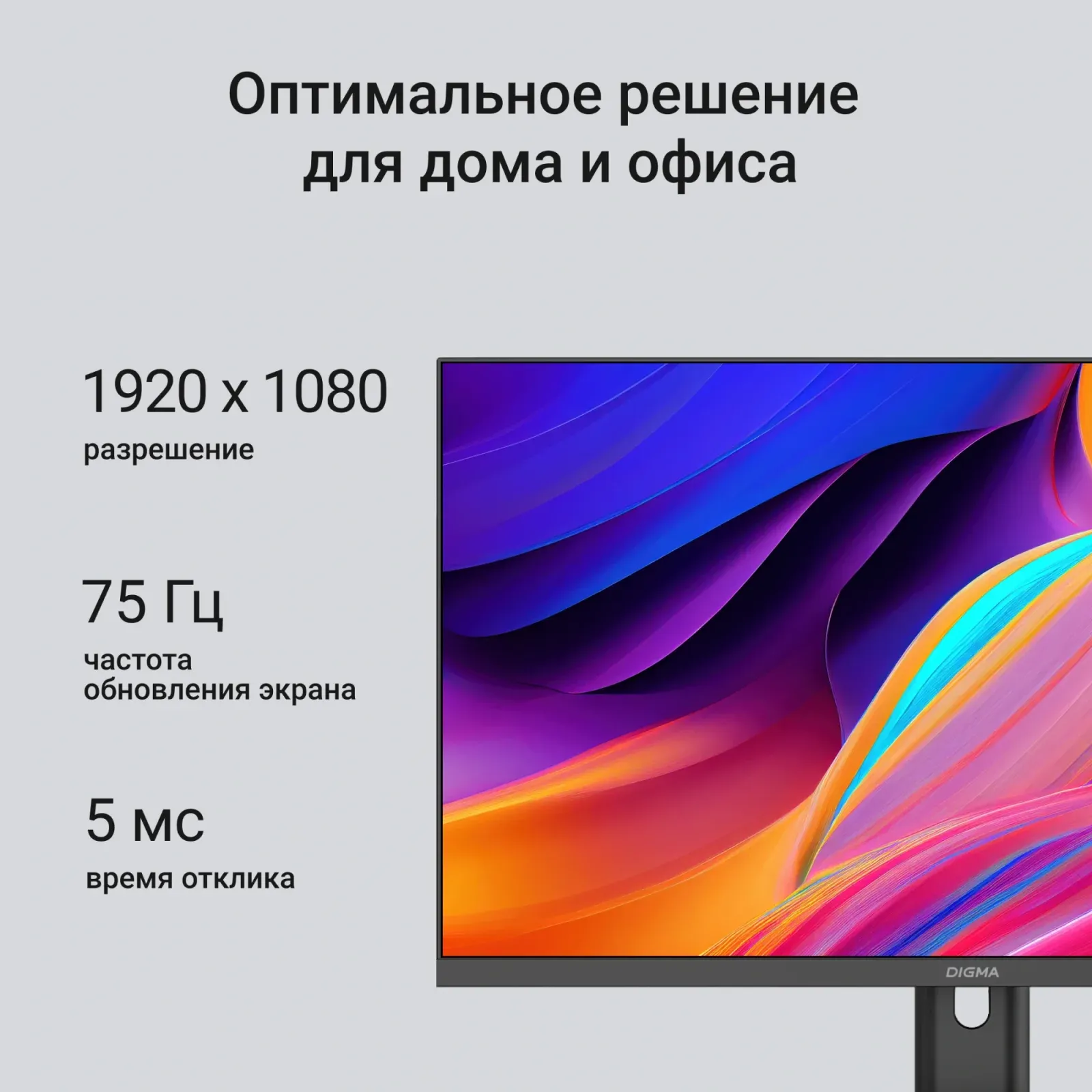 Мониторы ЖК DIGMA Progress 24P201F - фото 3