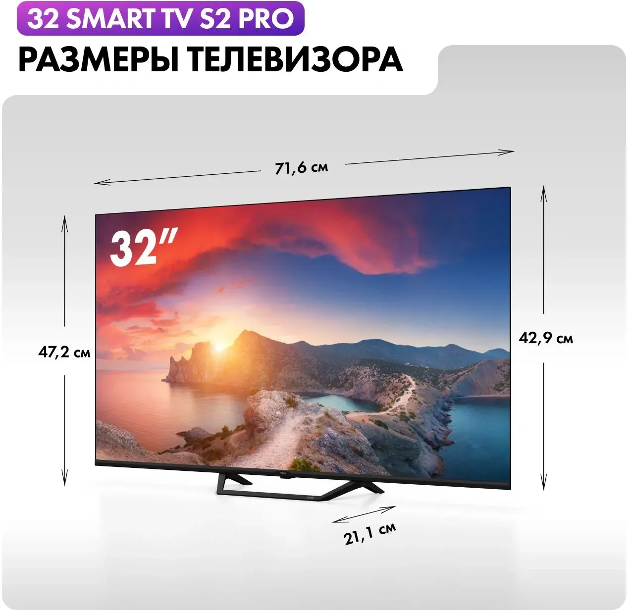 Телевизор QLED Haier 32 Smart TV S2 Pro Frameless черный FULL HD 60Hz DVB-T DVB-T2 DVB-C DVB-S DVB-S2 USB WiFi Smart TV RUS - фото 2