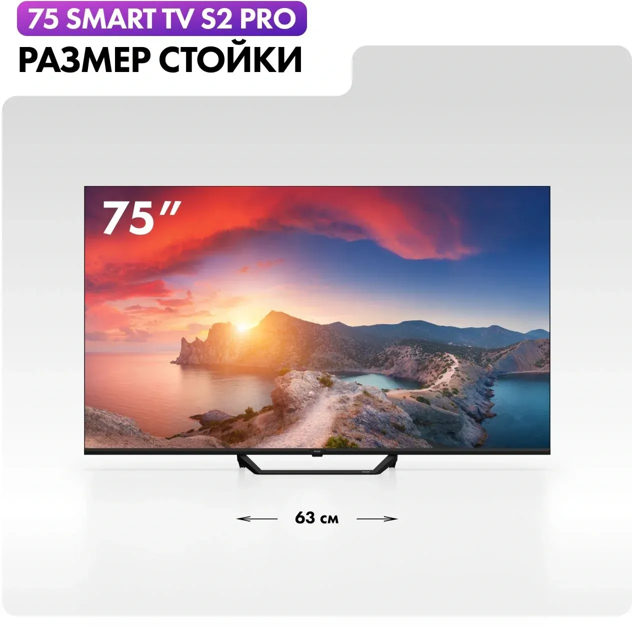 Телевизор QLED Haier 75 Smart TV S2 Pro Frameless черный 4K Ultra HD 60Hz DVB-T DVB-T2 DVB-C DVB-S DVB-S2 USB WiFi Smart TV - фото 3