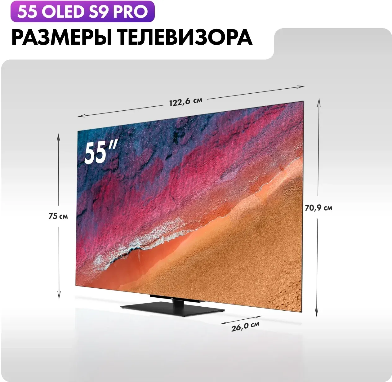 Телевизор OLED Haier 55 S9 Pro Frameless черный 4K Ultra HD 120Hz DVB-T DVB-T2 DVB-C DVB-S2 USB WiFi Smart TV - фото 2