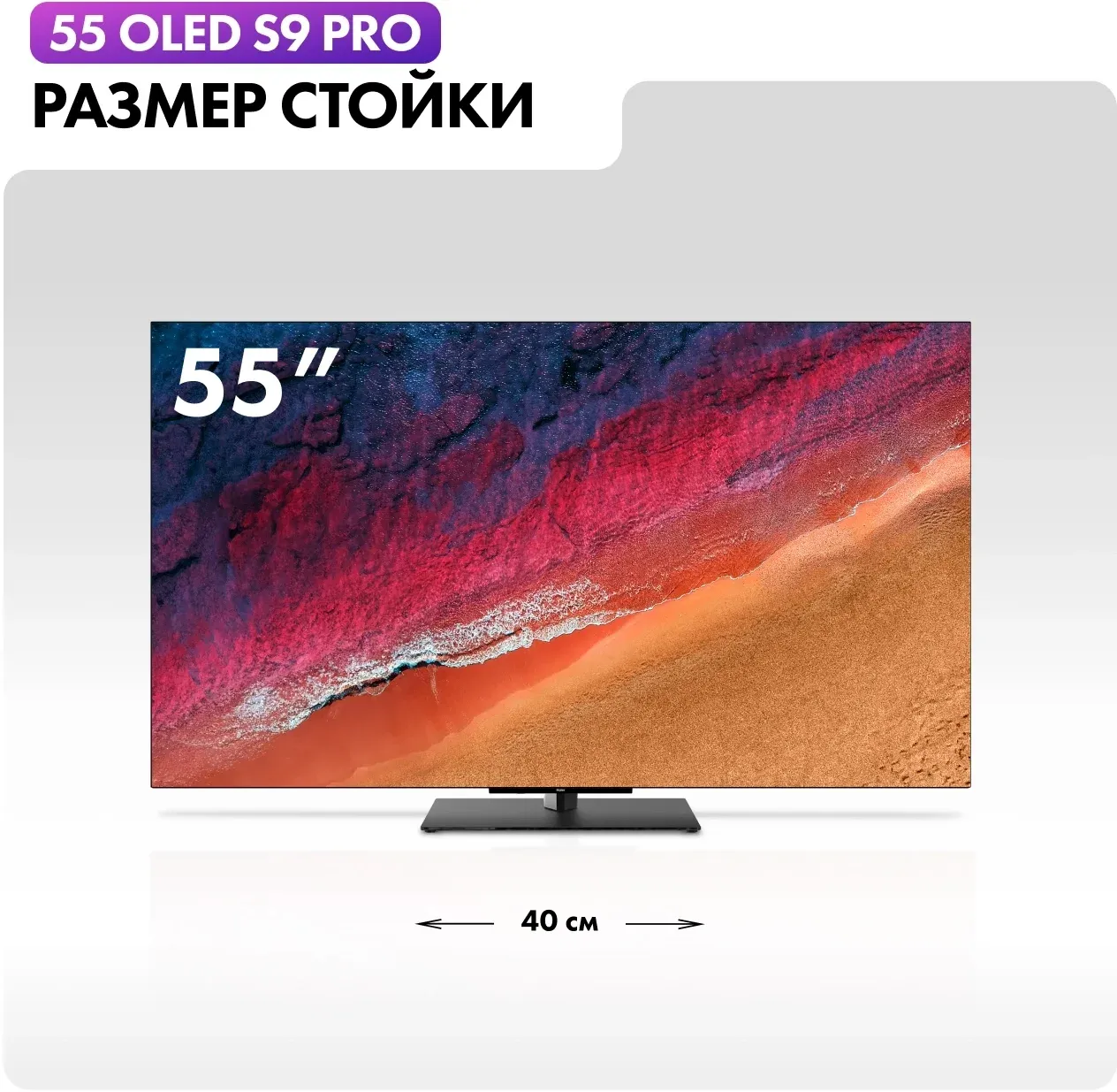 Телевизор OLED Haier 55 S9 Pro Frameless черный 4K Ultra HD 120Hz DVB-T DVB-T2 DVB-C DVB-S2 USB WiFi Smart TV - фото 3