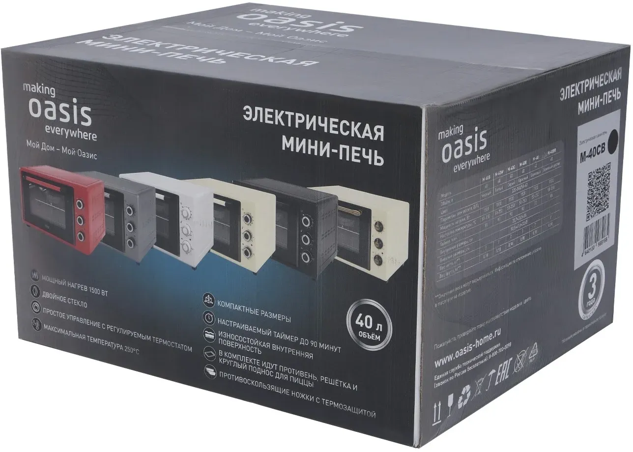 Мини-печь Oasis M-40CB 40л. 1500Вт черный, 40 л - фото 8