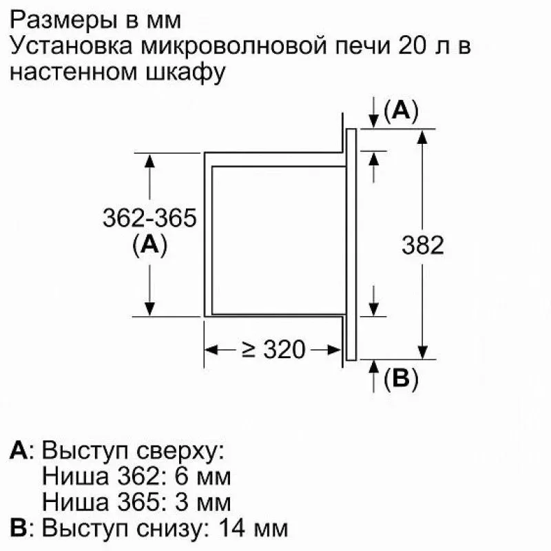 Микроволновая печь Bosch BFL623MW3 20л. 800Вт белый встраиваемая, 20 л - фото 4