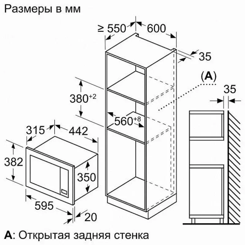 Микроволновая печь Bosch BFL623MW3 20л. 800Вт белый встраиваемая, 20 л - фото 5