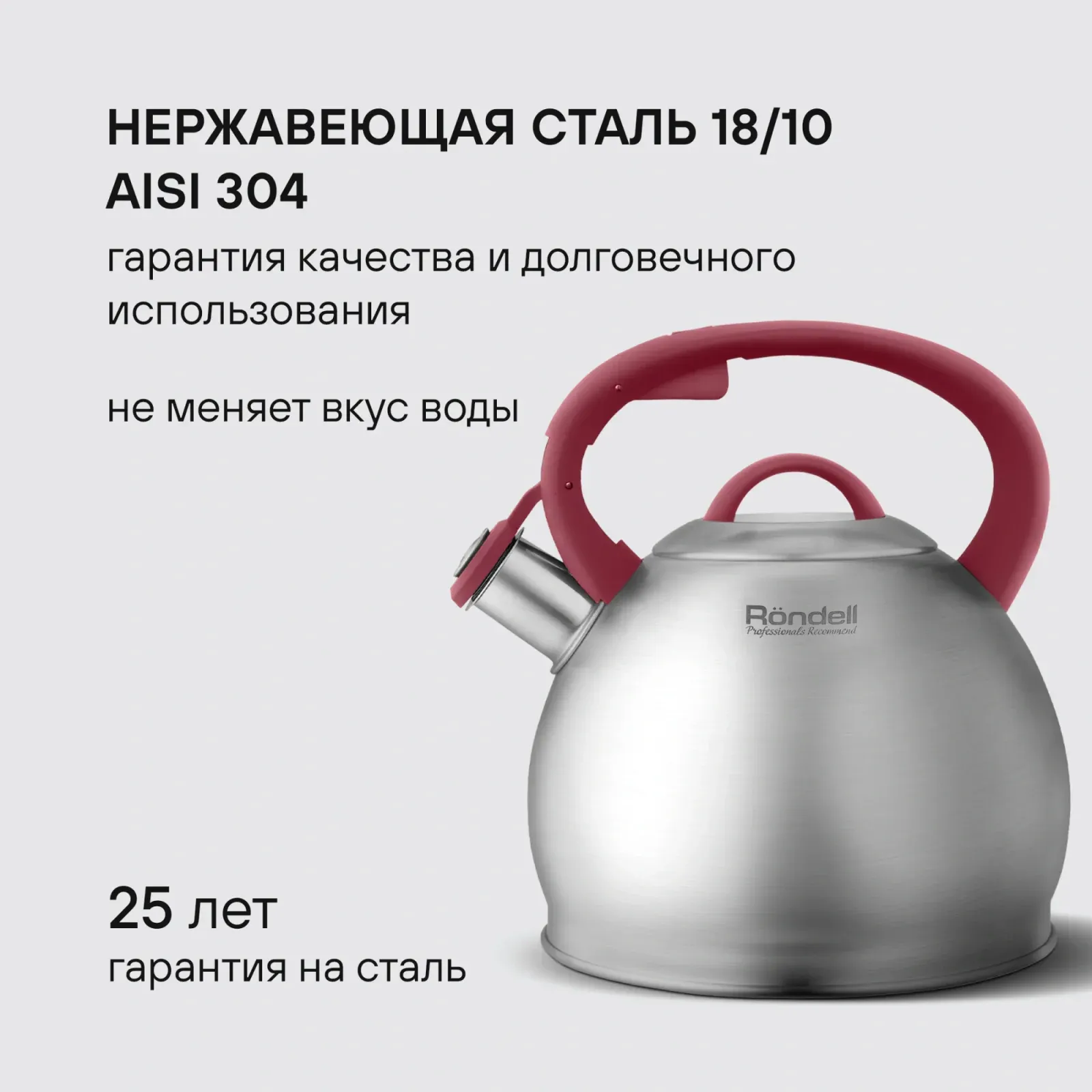 Чайник металлический Rondell Eletto RDS-1825 3л. стальной, 3 л - фото 6