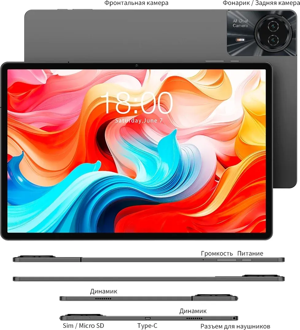 Планшет Teclast T50Plus Tiger T620 2.0 8C RAM6Gb ROM256Gb 10.95 IPS 1920x1200 4G Android 14 серый 13Mpix 8Mpix BT WiFi microSD 1Tb 8000mAh 10hr - фото 2