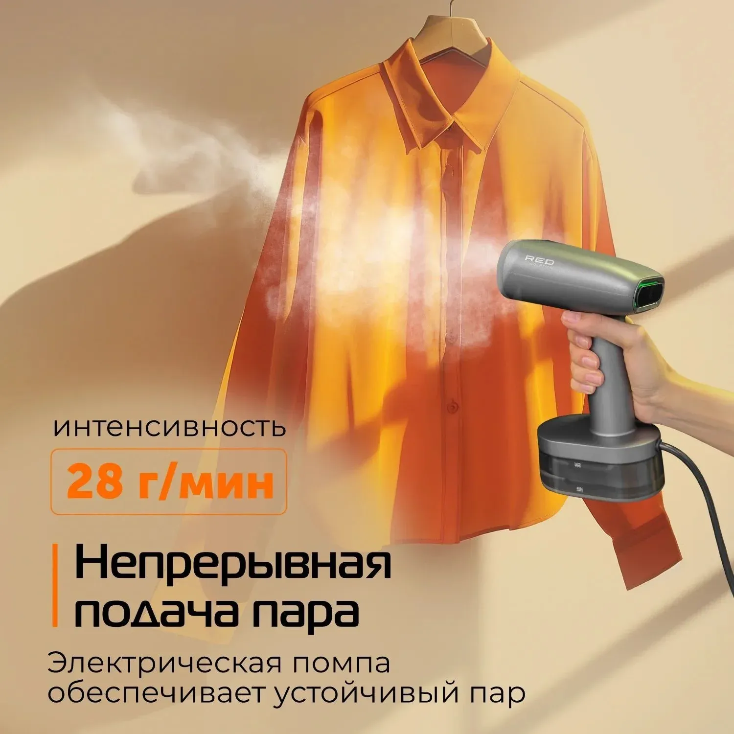Отпариватель ручной Red Solution HS700 1600Вт серый - фото 3