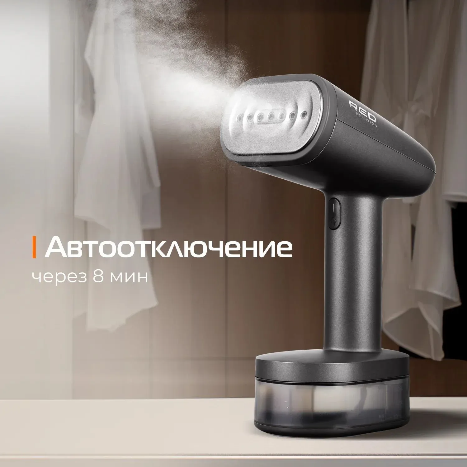 Отпариватель ручной Red Solution HS700 1600Вт серый - фото 6