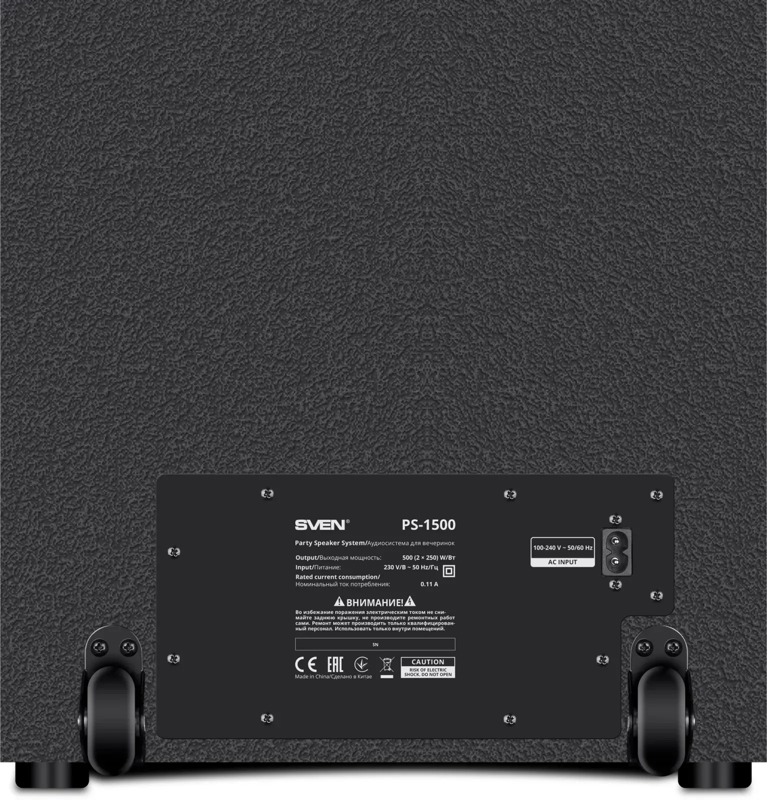 Колонка порт. Sven AC PS-1500 черный 500W 1.0 BT/3.5Jack 10м АС PS-1500 - фото 8