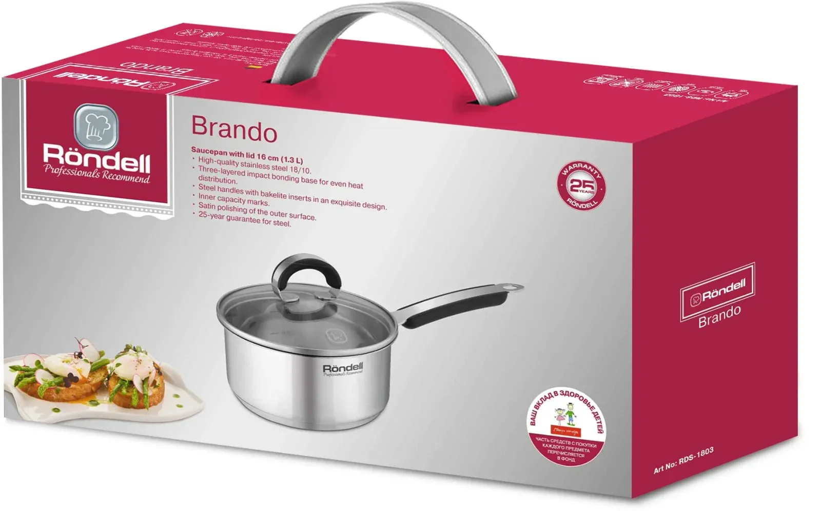 Ковш Rondell Brando RDS-1803 1.3л. d=16см с крышкой стальной, 1.3 л - фото 6