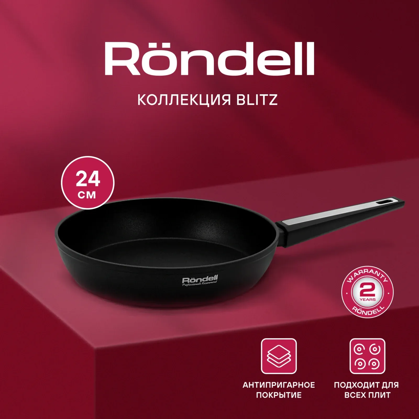 Сковорода Rondell Blitz RDA-1912 круглая 24см покрытие: Xylan Plus ручка несъемная без крышки черный - фото 8