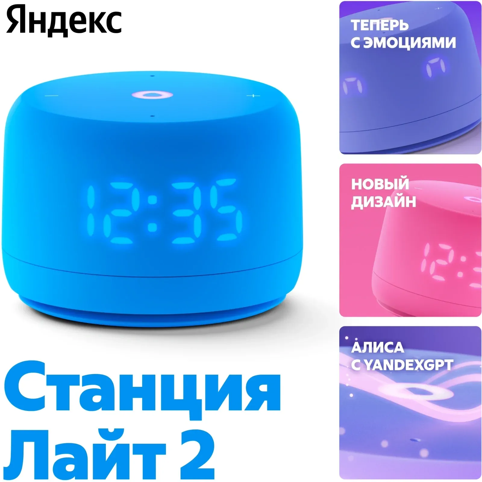 Портативная акустика ЯНДЕКС Станция Лайт 2 синий - фото 1