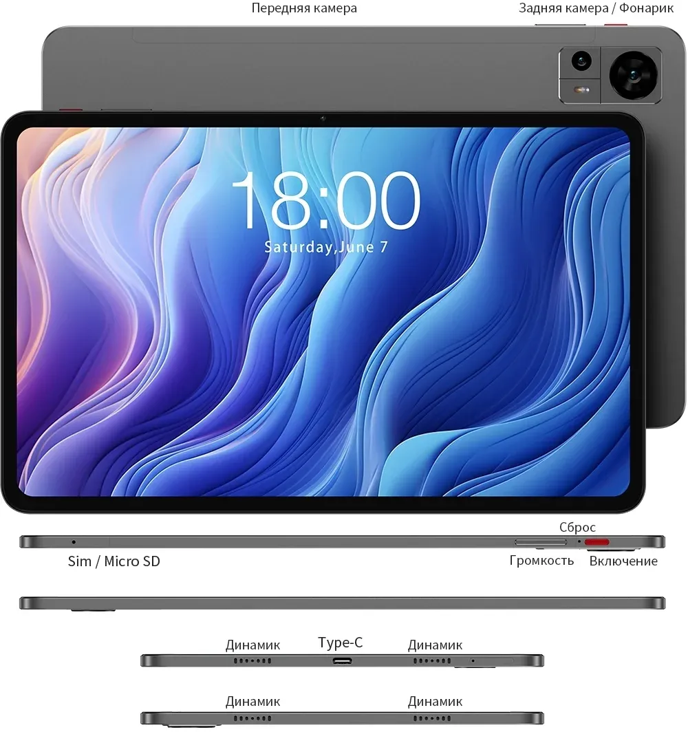Планшет Teclast T60 T620 2.0 8C RAM8Gb ROM256Gb 11.97 IPS 2000x1200 4G Android 14 серый 13Mpix 5Mpix BT WiFi microSD 1Tb 8000mAh - фото 3