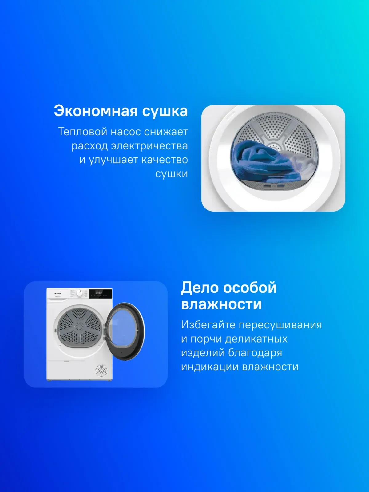 Сушильная машина Gorenje DHNE82/C кл.энер.:A++ макс.загр.:8кг белый - фото 7