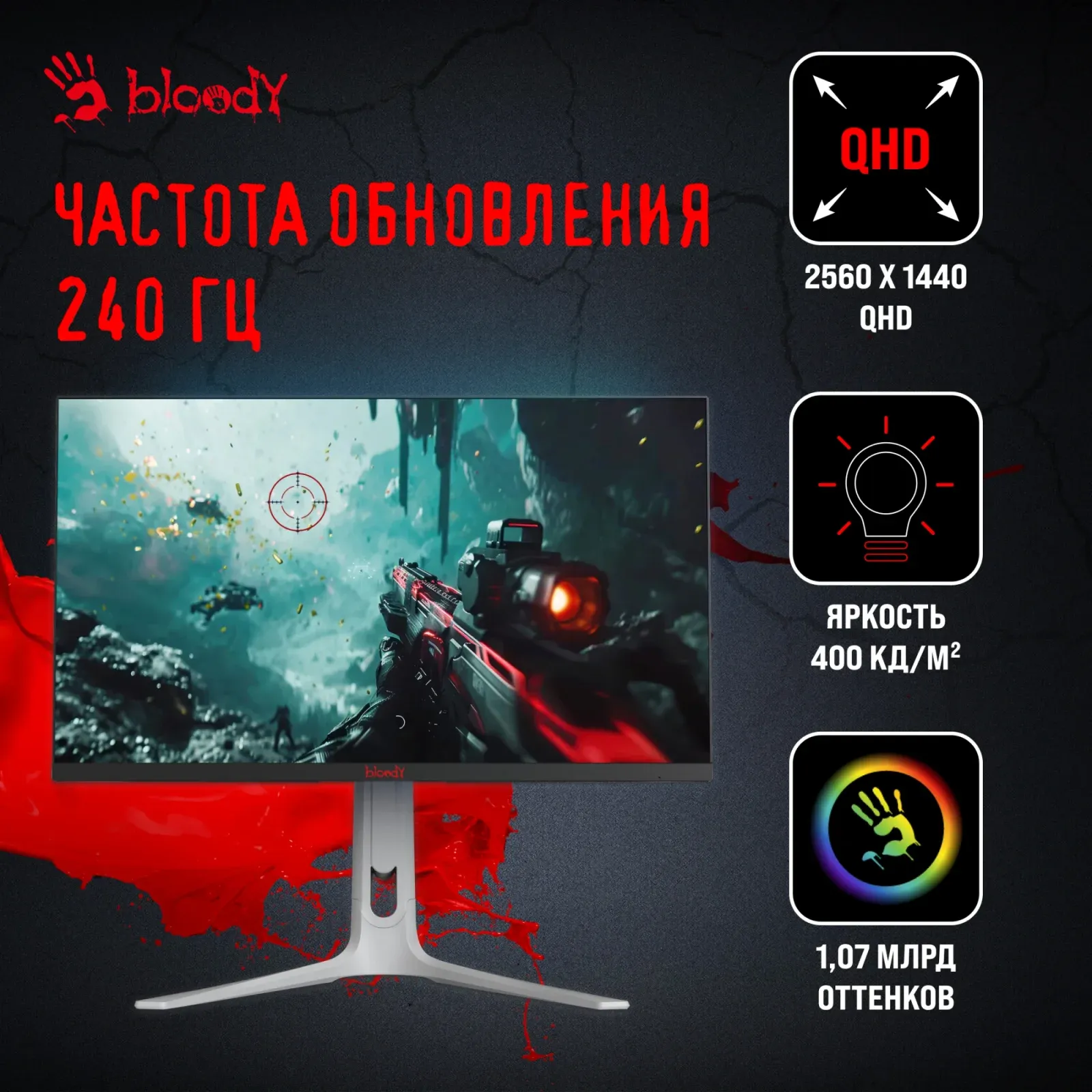 Мониторы ЖК BLOODY MN272Q - фото 1