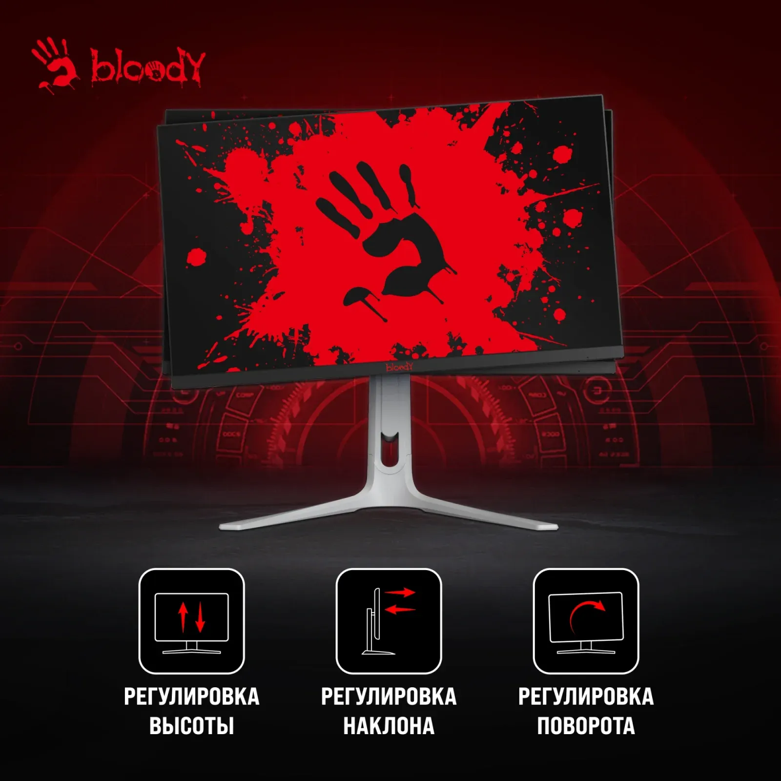 Мониторы ЖК BLOODY MN272Q - фото 2