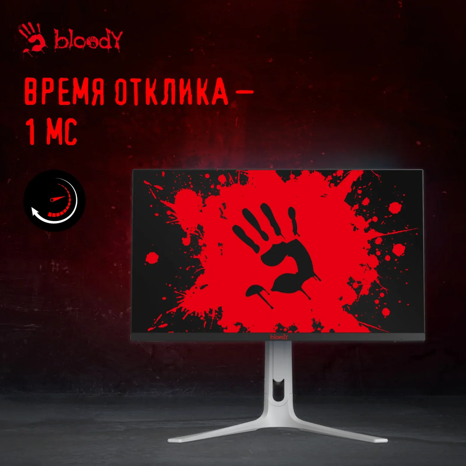 Мониторы ЖК BLOODY MN272Q - фото 4
