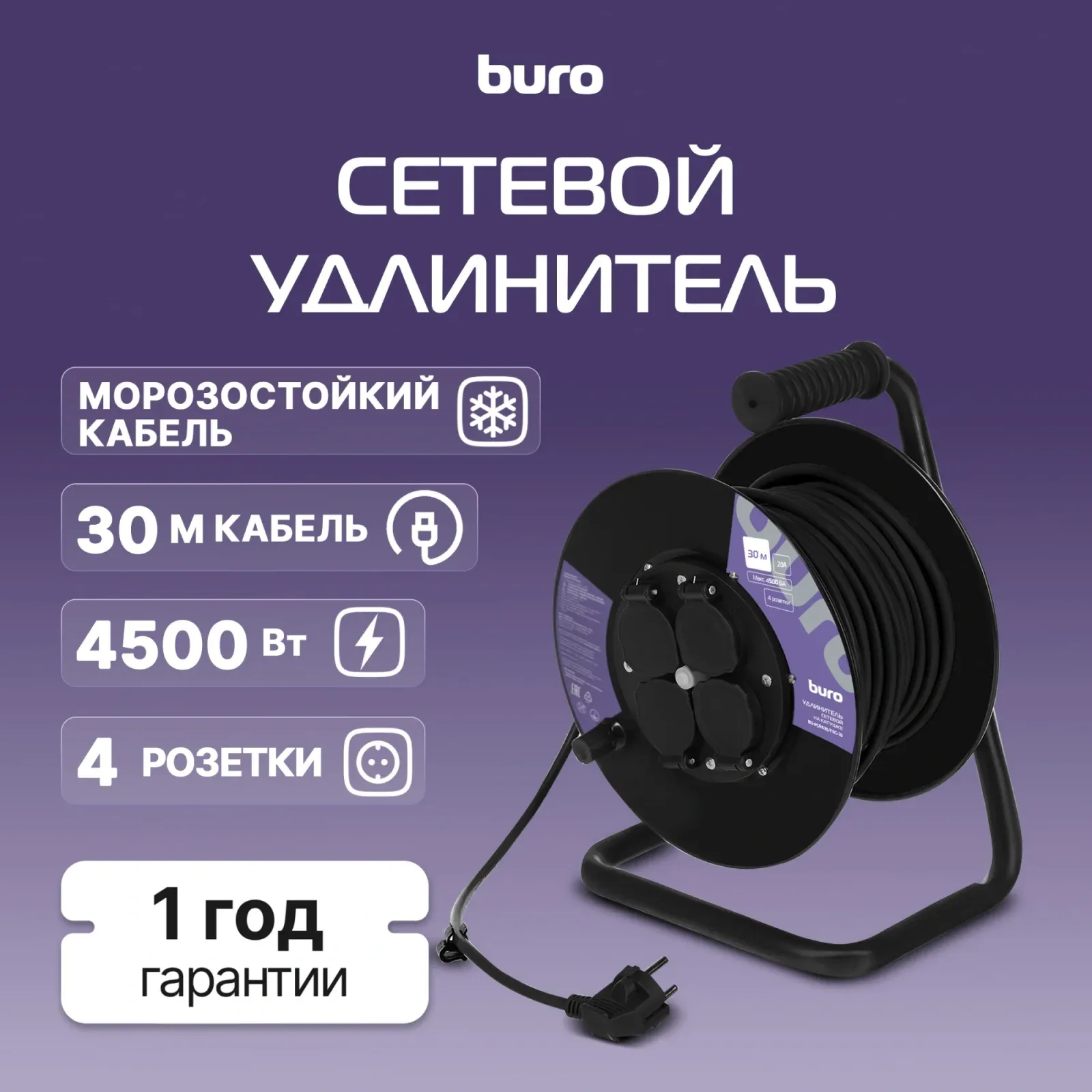 Аксессуары BURO BU-PSR4.30/FRG-20 черный - фото 1