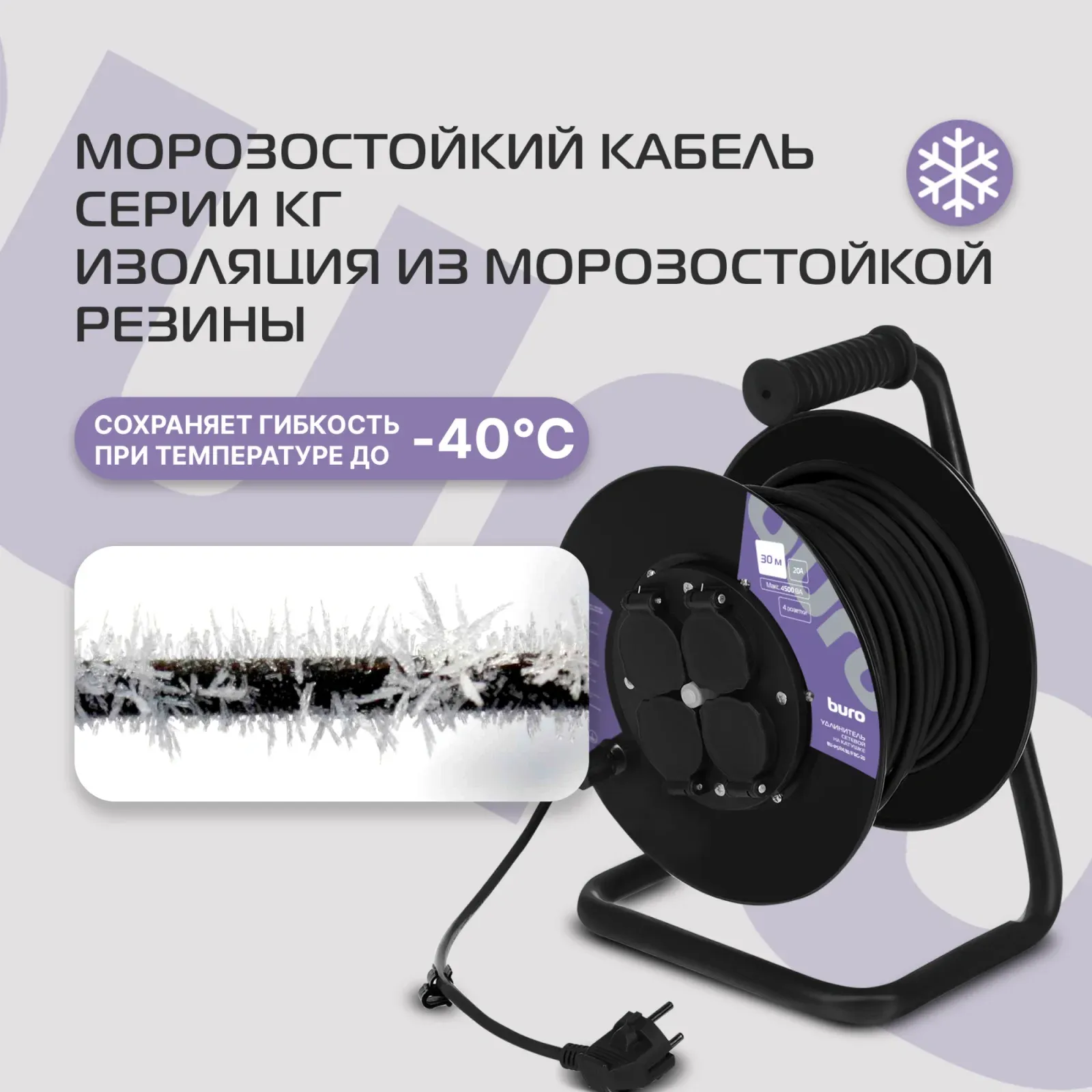 Аксессуары BURO BU-PSR4.30/FRG-20 черный - фото 2