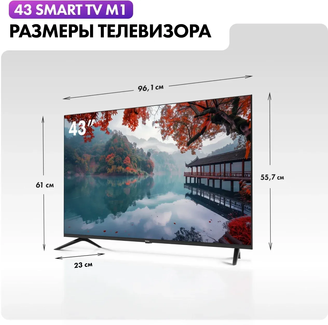 Телевизор LED Haier 43 Smart TV M1 черный 4K Ultra HD 60Hz DVB-T DVB-T2 DVB-C DVB-C2 DVB-S DVB-S2 WiFi Smart TV - фото 2
