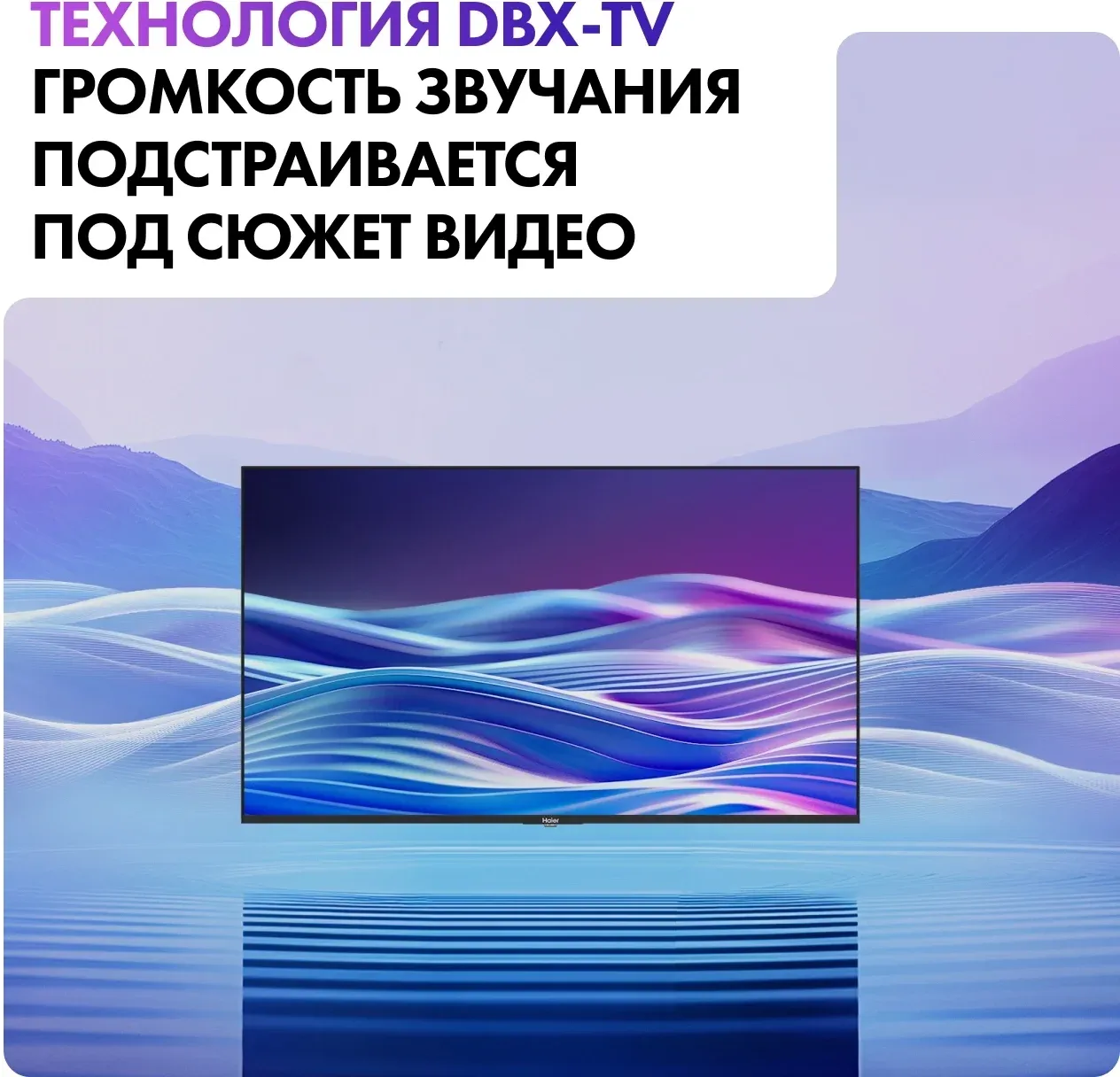 Телевизор LED Haier 43 Smart TV M1 черный 4K Ultra HD 60Hz DVB-T DVB-T2 DVB-C DVB-C2 DVB-S DVB-S2 WiFi Smart TV - фото 5