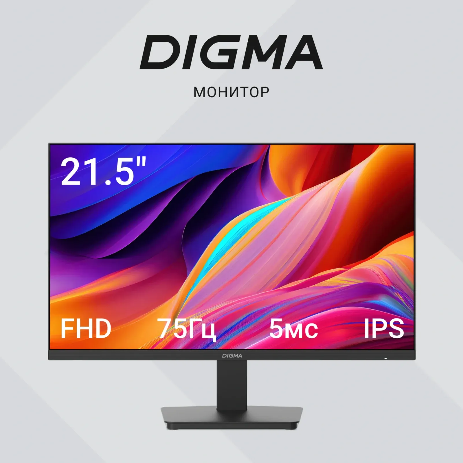 Монитор Digma 21.5 Progress 22P201F черный IPS LED 16:9 HDMI матовая 250cd 178гр/178гр 1920x1080 75Hz VGA FHD 2.65кг - фото 2