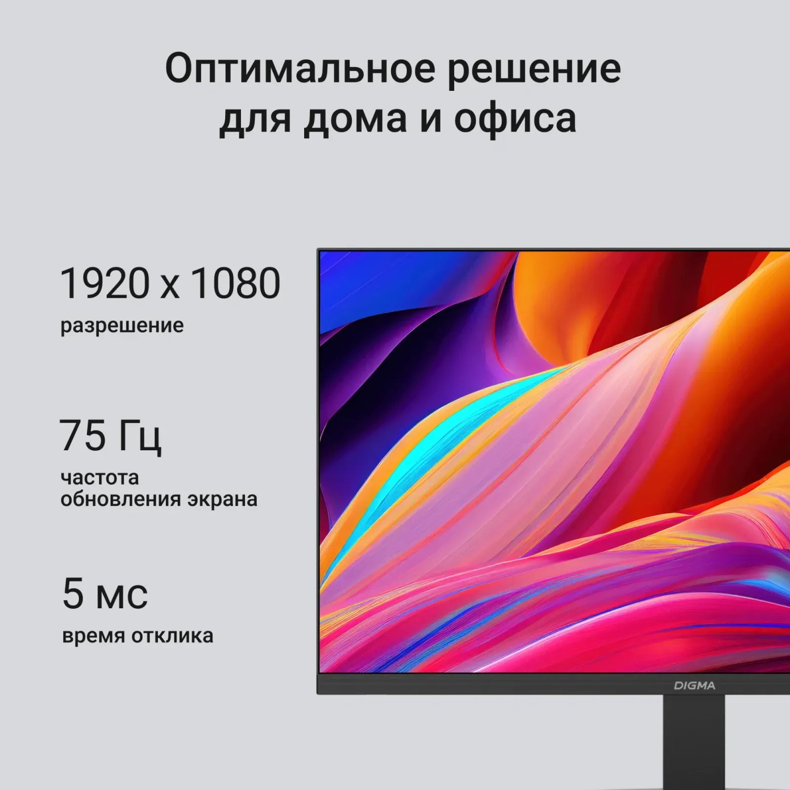 Монитор Digma 21.5 Progress 22P201F черный IPS LED 16:9 HDMI матовая 250cd 178гр/178гр 1920x1080 75Hz VGA FHD 2.65кг - фото 3
