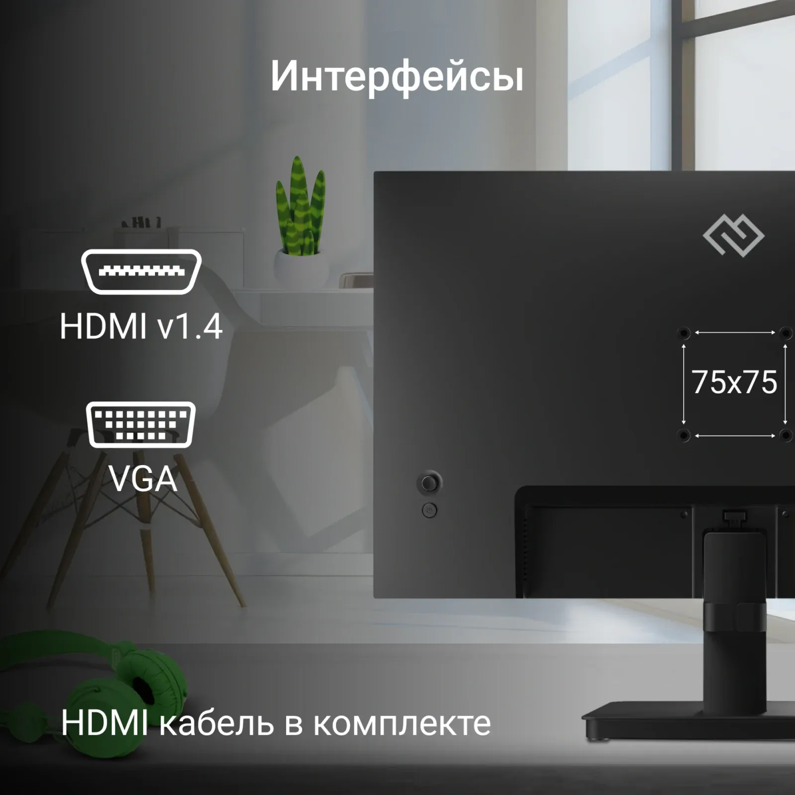 Монитор Digma 21.5 Progress 22P201F черный IPS LED 16:9 HDMI матовая 250cd 178гр/178гр 1920x1080 75Hz VGA FHD 2.65кг - фото 6