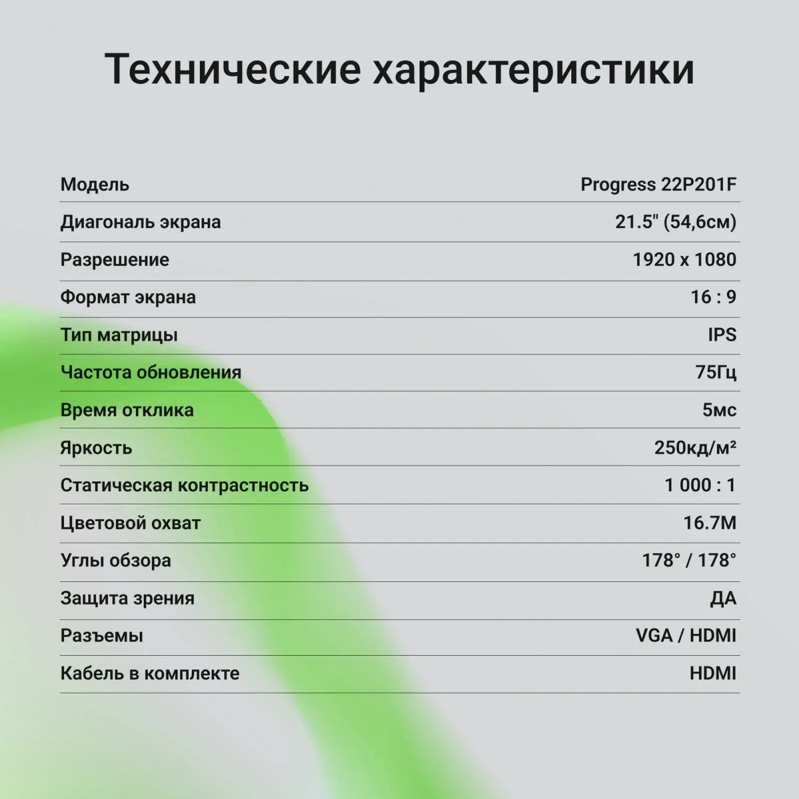 Монитор Digma 21.5 Progress 22P201F черный IPS LED 16:9 HDMI матовая 250cd 178гр/178гр 1920x1080 75Hz VGA FHD 2.65кг - фото 8