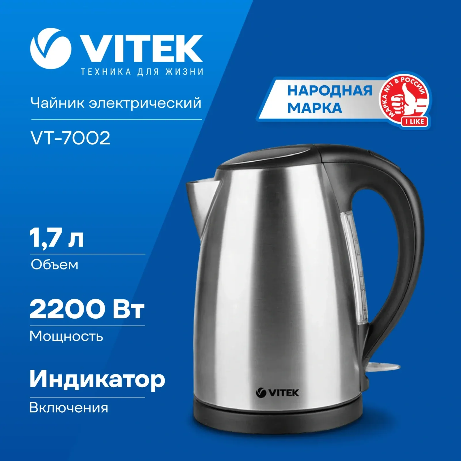 Чайник электрический Vitek VT-7002 1.8л. 2200Вт прозрачный/черный корпус: стекло/пластик - фото 3