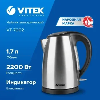 Чайник электрический Vitek VT-7002 1.8л. 2200Вт прозрачный/черный корпус: стекло/пластик - фото 6
