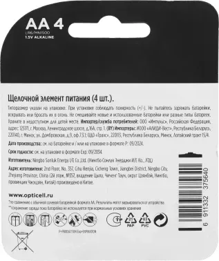 Батарейки Элементы питания OPTICELL LR6 - фото 4