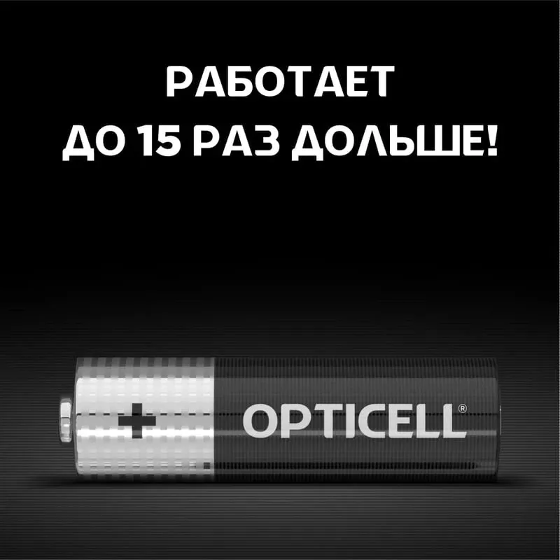 Батарея Opticell Simply AA отрывной блистер AA 2шт блистер - фото 6
