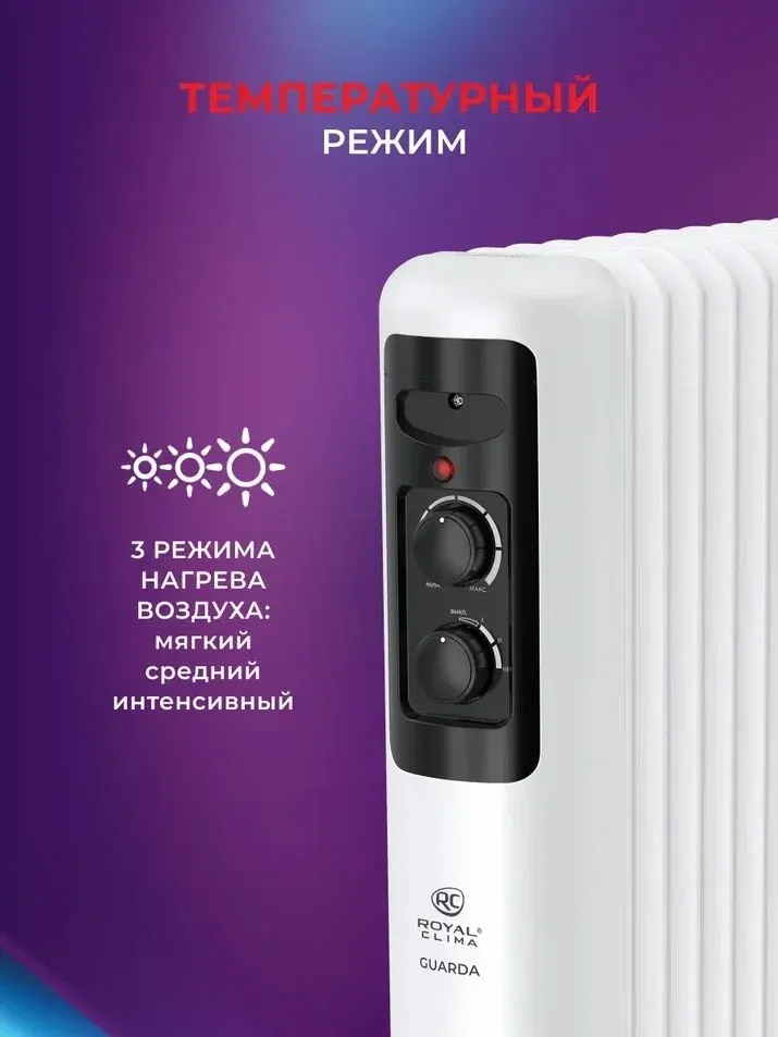Радиатор масляный Royal Clima GUARDA ROR-GU11-2500M 2500Вт белый/серый - фото 7