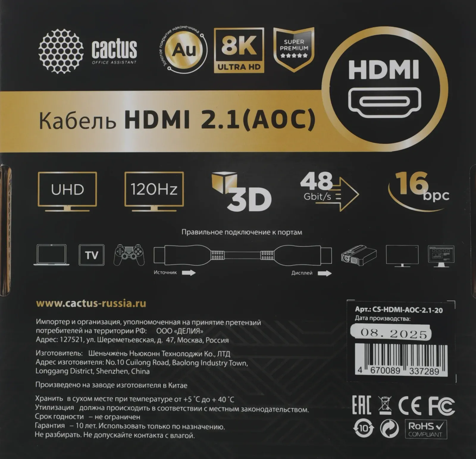 Кабель аудио-видео Cactus CS-HDMI-AOC-2.1-20 HDMI m/HDMI m 20м. позолоч.конт. черный - фото 4