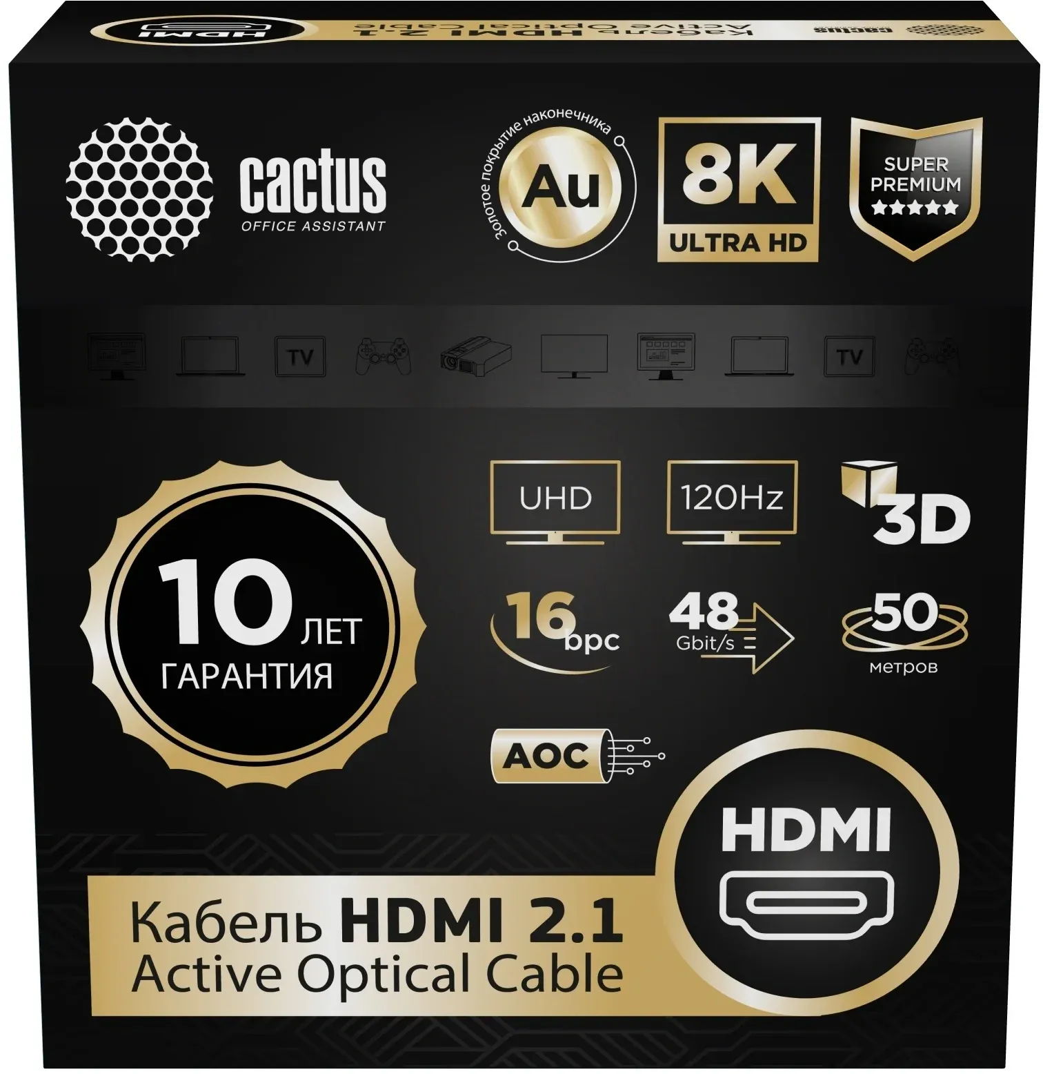 Кабели для аудио/видео CACTUS CS-HDMI-AOC-2.1-50 - фото 1
