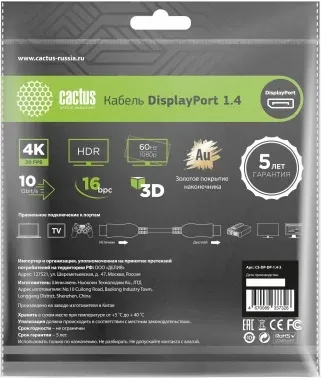 Кабель аудио-видео Cactus CS-DP-DP-1.4-3 DisplayPort m/DisplayPort m 3м. позолоч.конт. черный - фото 5