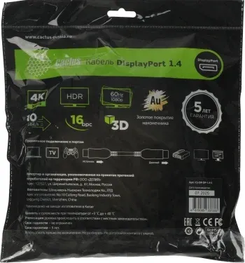 Кабель аудио-видео Cactus CS-DP-DP-1.4-5 DisplayPort m/DisplayPort m 5м. позолоч.конт. черный - фото 7