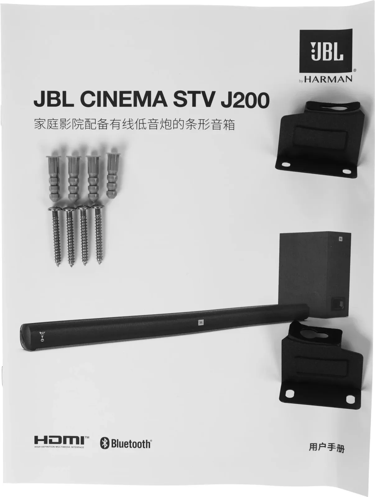 Саундбар JBL STV J200 2.1 60Вт+20Вт черный - фото 8