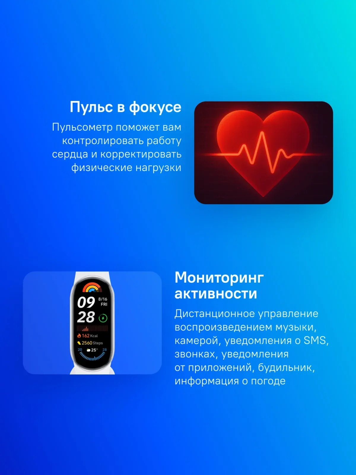 Браслеты XIAOMI Smart Band 9 - фото 4