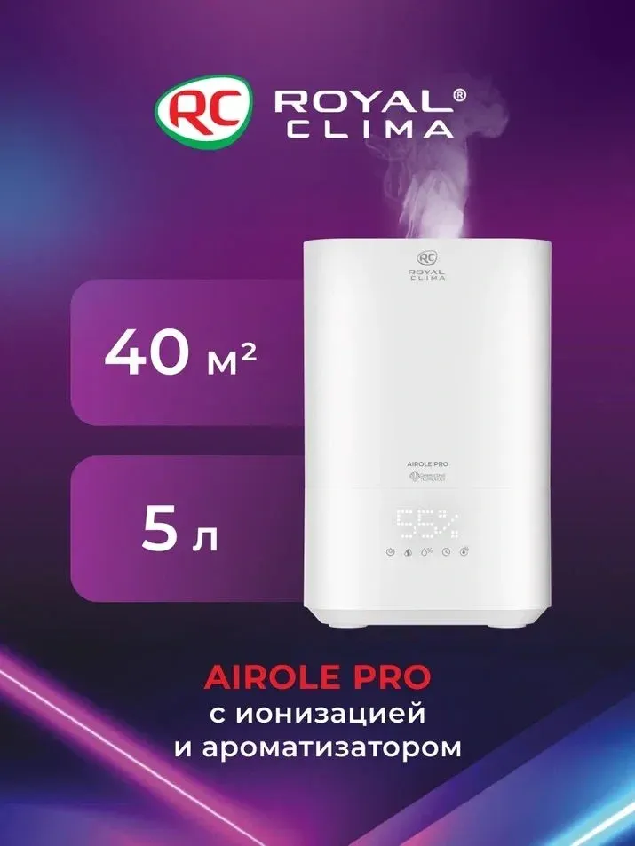 Увлажнитель воздуха Royal Clima RUH-ARP400/5.0E-WT 22Вт ультразвуковой белый - фото 7