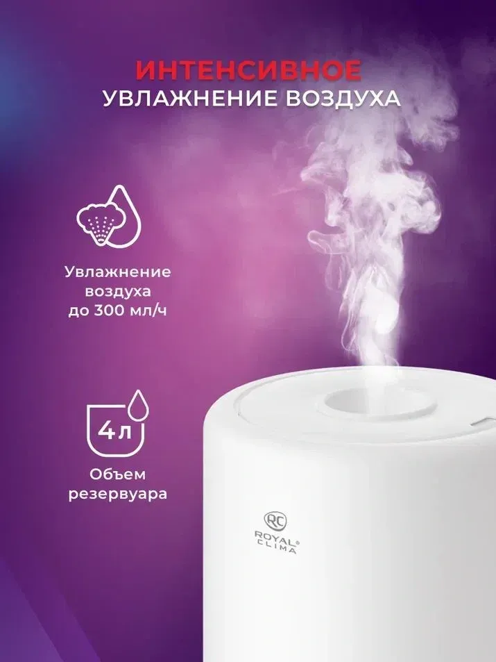 Увлажнитель воздуха Royal Clima RUH-PV350/5.0E-WT 23Вт ультразвуковой белый - фото 8