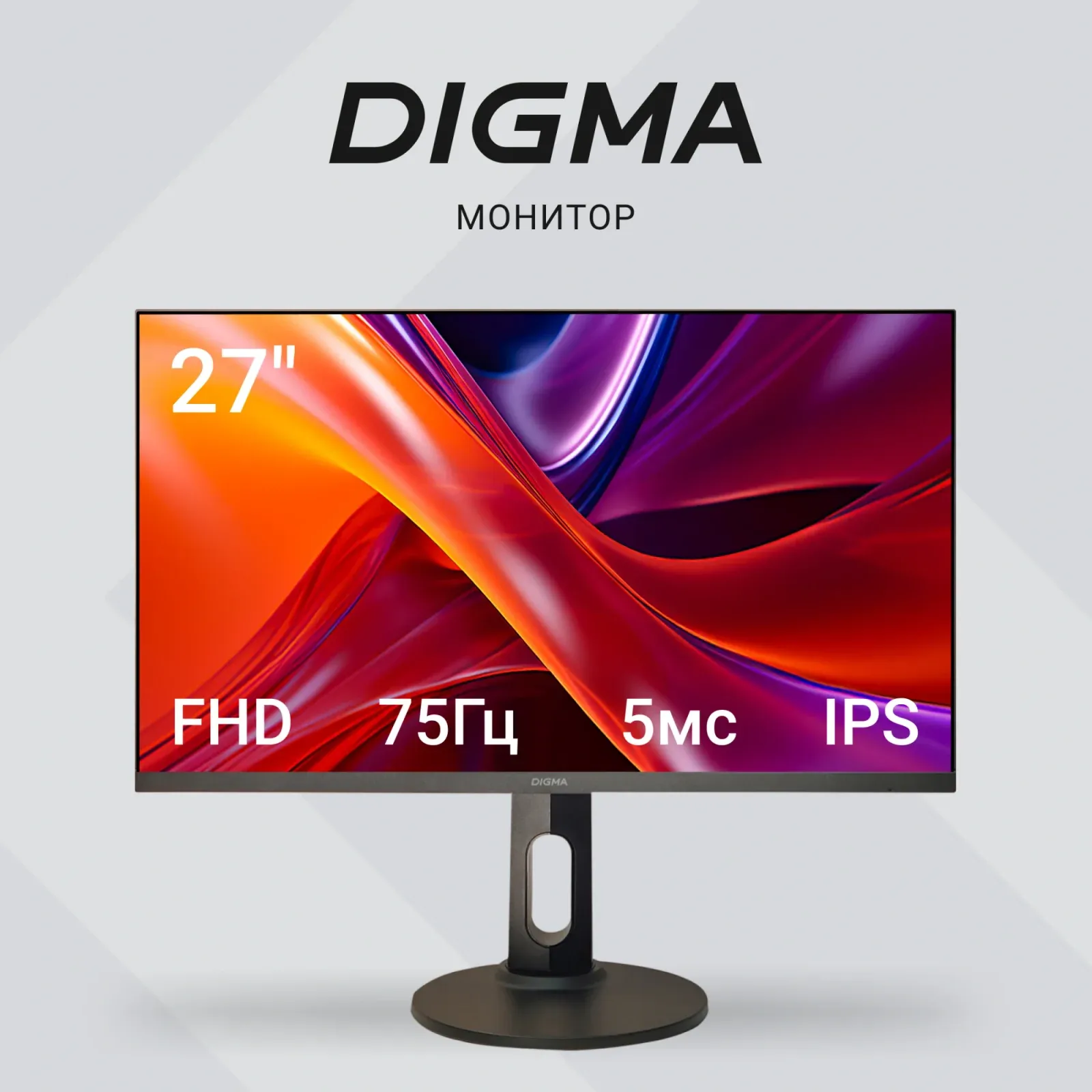 Монитор Digma 27 Progress 27P605F черный IPS LED 5ms 16:9 HDMI M/M матовая HAS 300cd 178гр/178гр 1920x1080 75Hz G-Sync FreeSync DP FHD USB 6.05кг - фото 7