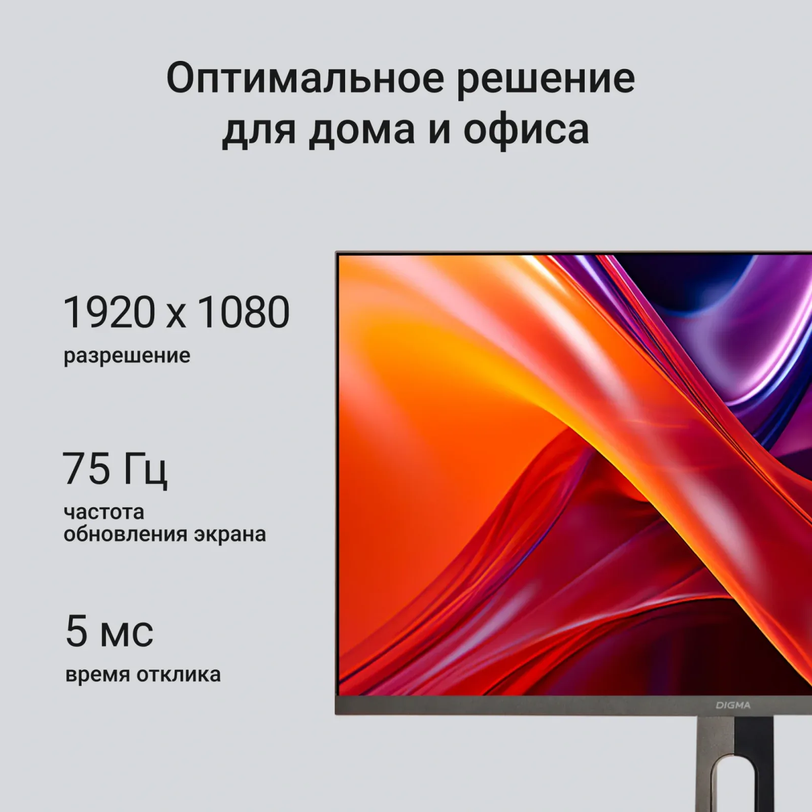 Монитор Digma 27 Progress 27P605F черный IPS LED 5ms 16:9 HDMI M/M матовая HAS 300cd 178гр/178гр 1920x1080 75Hz G-Sync FreeSync DP FHD USB 6.05кг - фото 8