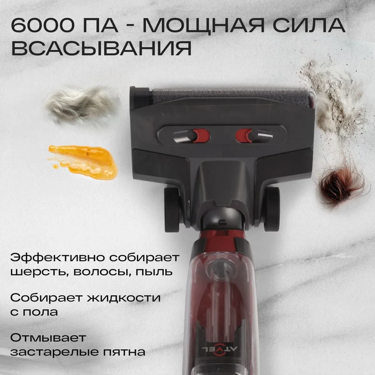 Пылесос моющий Atvel F16 Ultimate Plus 175Вт серый - фото 8