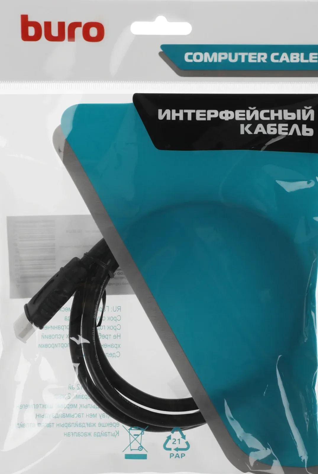 Кабель аудио-видео Buro HDMI m/HDMI m 1.5м. черный BU-HDMI-V2.0-1.5M - фото 1