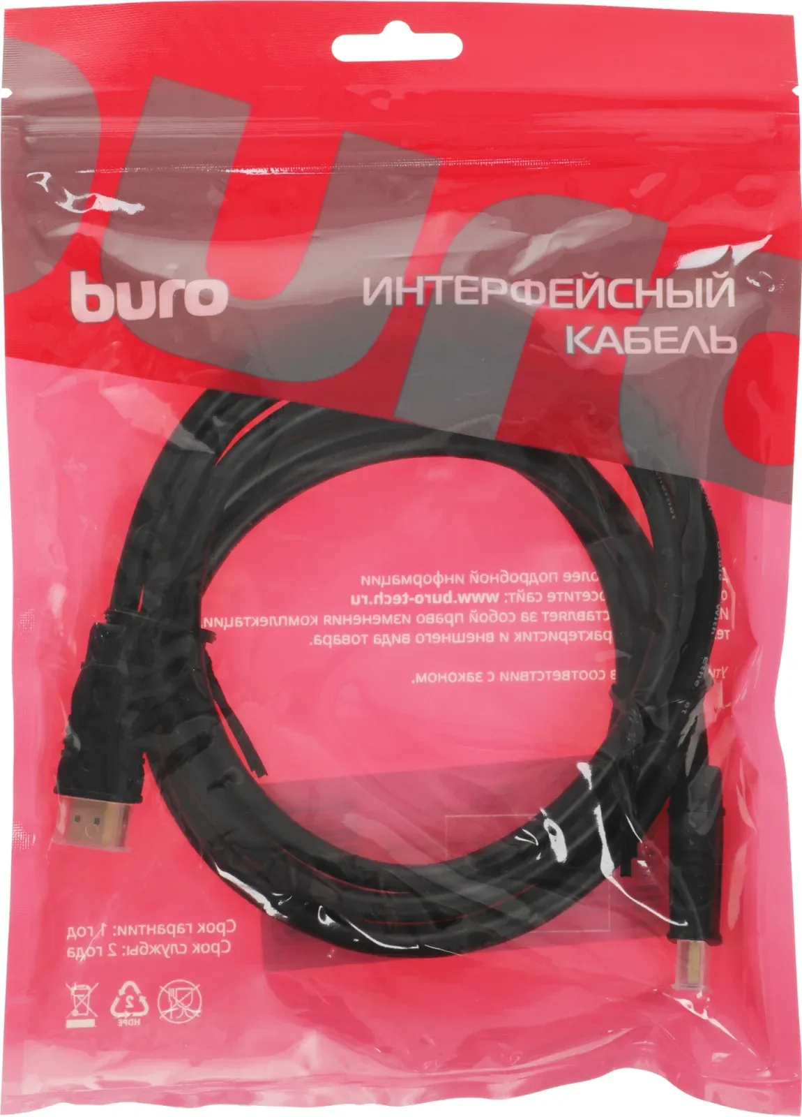 Кабель аудио-видео Buro HDMI m/HDMI m 2м. черный BU-HDMI-V2.0-2M - фото 1