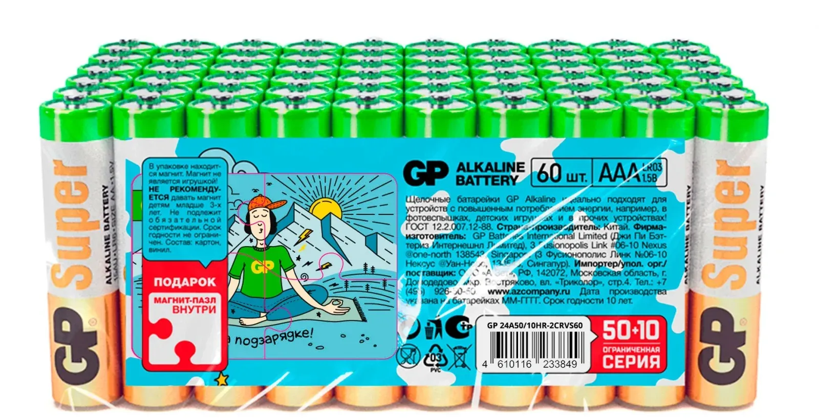 Батарейки Элементы питания GP 24A50/10SMF-2CRVS60 - фото 1